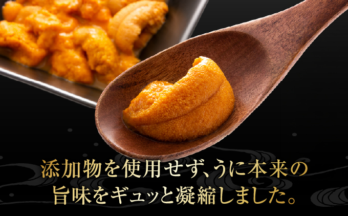 奥尻産 粒うに 2本セット | 北海道 奥尻町