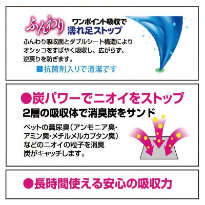 ふるさと納税 茨城町 消臭炭シート ダブルストップ レギュラー 80枚×4袋 ペットシーツ 犬用 抗菌 |  | 02