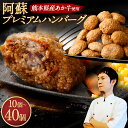 阿蘇プレミアムハンバーグ 150g ×20個 計3kg くまもとあか牛 ハンバーグ