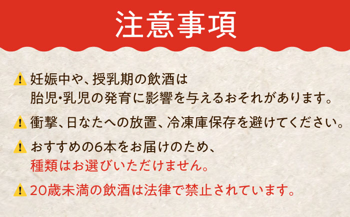 【12回定期便】 クラフトビール 季節のおすすめ 6本 セット 瑞浪市 / カマドブリュワリー 飲み比べ 詰め合わせ 季節 [AZBV005]