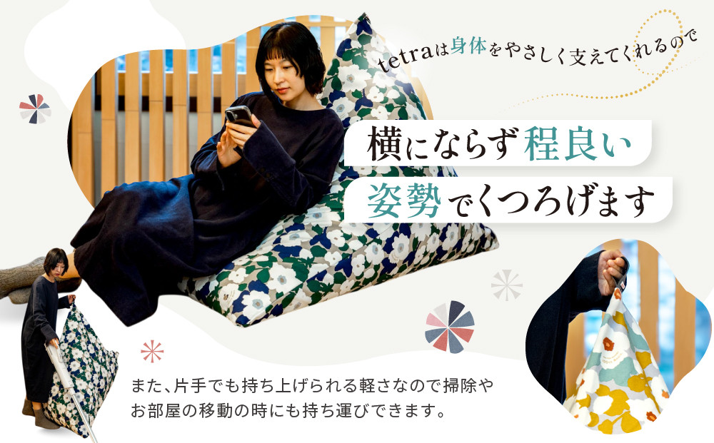 【大東寝具】SOU・SOU×tetra(ビッグサイズ) ビーズクッション座椅子 創業100周年記念オリジナルデザイン カラー:こがね｜京都 寝具 老舗 ビーズクッション 人気 京都 寝具 老舗 クッシ