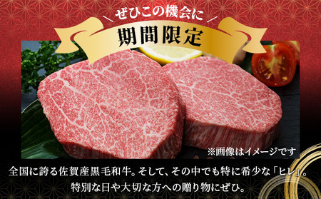 【4回定期便】佐賀県産 黒毛和牛 ヒレステーキ 総量 1,600g！（2枚で400g×4回）