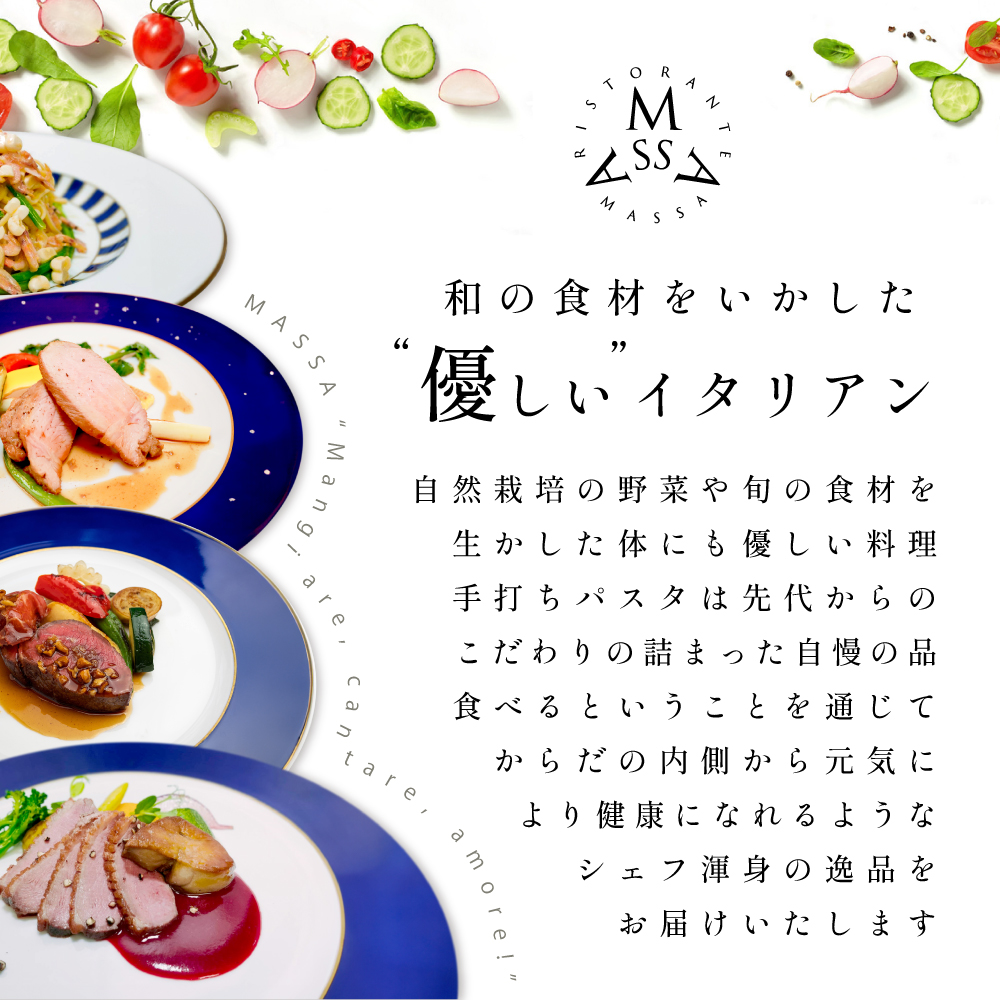 【恵比寿 イタリアン】MASSA(マッサ) 巨匠の意思を継ぐ「別海町特別ディナーコース」食事券1名様【CC0000113】_イメージ2