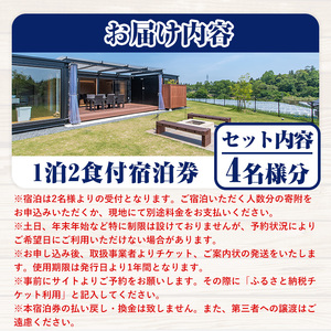 グランピングBBQプラン 1泊2食付宿泊券(4名様分)アウトドア 体験 チケット 旅行 朝食付き 夕食付き【113800400】【グランピングキャビン安心院】