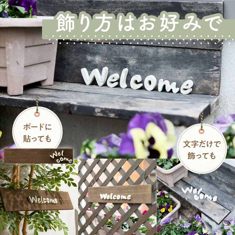 オリジナルフォント 手書き風切り文字 「Welcome」 小 オリジナル フォント 手書き風 切り文字 Welcome デザイナー ハンドメイド オブジェ プレート インテリア 専用 ハンギングボード