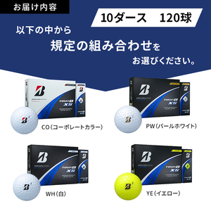 ゴルフ 24 TOUR BXS 10ダース ゴルフボール ボール ブリヂストン ダース セット 【ホワイト(WH）パールホワイト(PW）各5ダース】