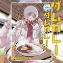 【ふるさと納税】ダムカレー（レトルトパウチ食品）