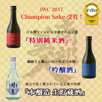 ふるさと納税 岩手県 F　世界一受賞【南部美人】が誇る日本酒3本と『いわちく特製』熟成糸巻きロースハムと本格焼豚のコラボ |  | 01