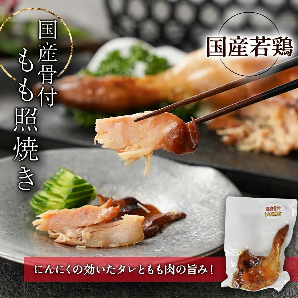 黒霧島25度1.8パック×5本･もも焼き2本朔々セット≪みやこんじょ特急便≫_34-6701_(都城市) 焼酎 パック 黒霧島 25度 1.8L 5本 おつまみ 国産 骨付きもも焼き 照り焼き スパイ