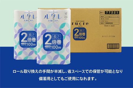 ルクレ FSCR認証 トイレットペーパー 2倍巻 シングル 100ｍ 12R×6　