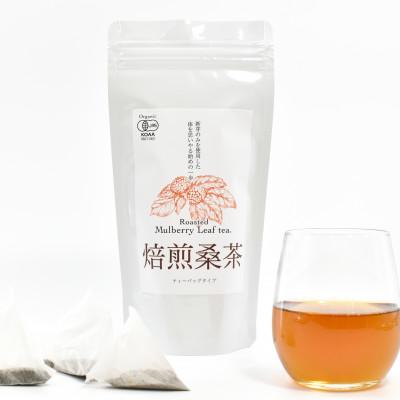 ふるさと納税 美里町 熊本県美里町産【JAS有機認証】焙煎桑茶(2gティーバッグ×20P)2個