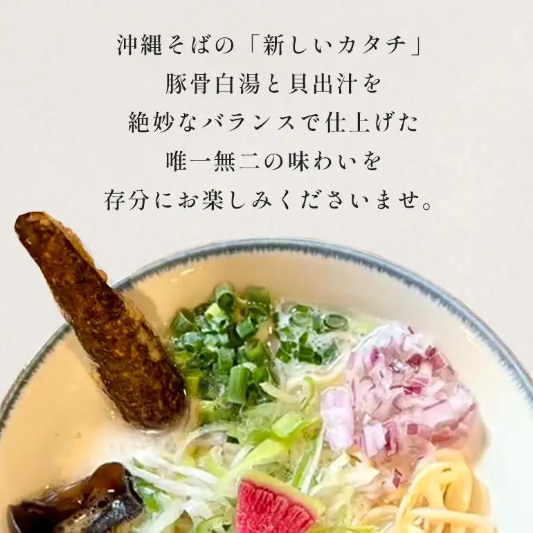 【貝出汁そば】8食セット CV08