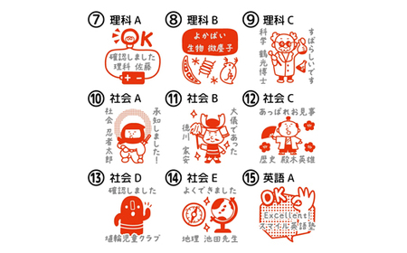 文字が入れられる！名入れお仕事 先生 教科スタンプ（浸透印・インク補充可） ※北海道・沖縄・離島への配送不可