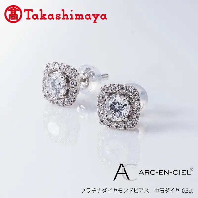 【高島屋選定品】プラチナダイヤモンド ピアス 中石ダイヤ 0.3ct D IF 3EX (GIA)【鑑別書付き】