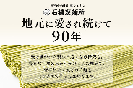 【創業90年の匠の技】茶そば 200g×8袋【合計1.6kg】贈答・ギフトにもおすすめ 蕎麦 麺 そば 茶蕎麦 乾麺 B-591