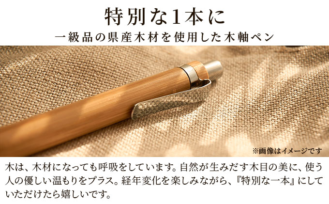 おきなわの木の木軸ペン（ノック式タイプ）｜ペン ボールペン 木 木軸 木材 木軸ペン 特別 受注生産 職人 手作り ツイスト式 文具 文房具 筆記用具 沖縄 沖縄県 豊見城市 CL009