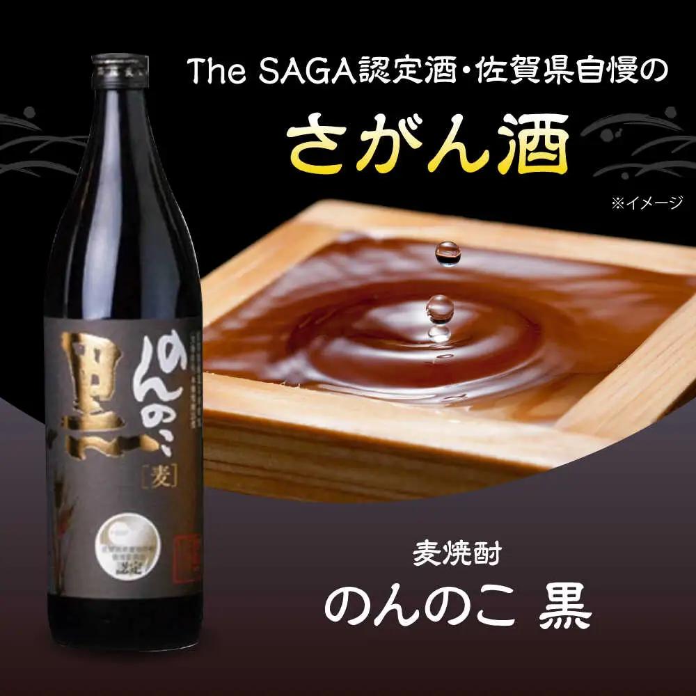 麦焼酎 のんのこ 黒 1.8L×1本 / 江口酒店[UBS011] 焼酎