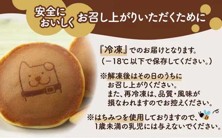 60P5605　冷凍しっとりどら焼きはちくん（カスタード）10個入り×2パック【 東北センバ】