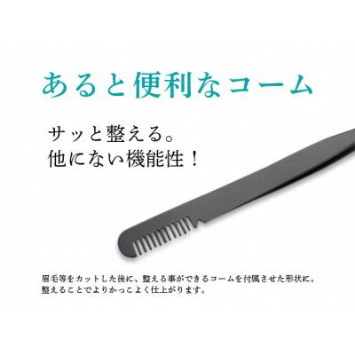 ふるさと納税 岐阜県 身だしなみカッター ブラック |  | 03