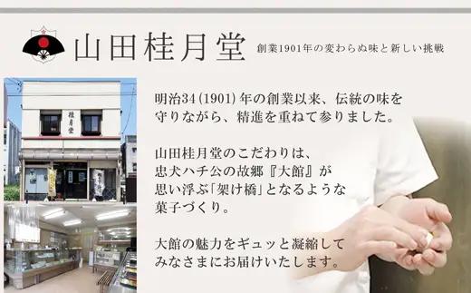 芋ドーナツ 20個入り　95P5602【山田桂月堂】