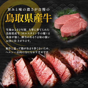 鳥取県産牛 カルビ&ハラミ焼肉セット 牛肉 焼肉 カルビ ハラミ