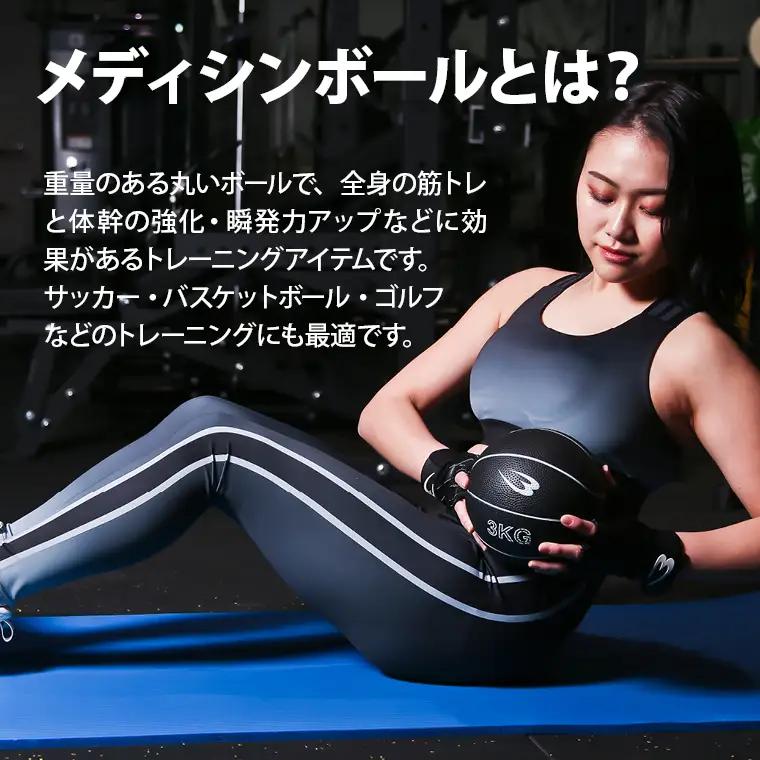 メディシンボール　５ｋｇ【大阪府吹田市】