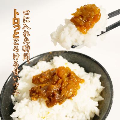 ふるさと納税 鹿部町 北海道のウニだけで作った甘塩うに 60g(60g×1個) キタムラサキウニ F72 |  | 01