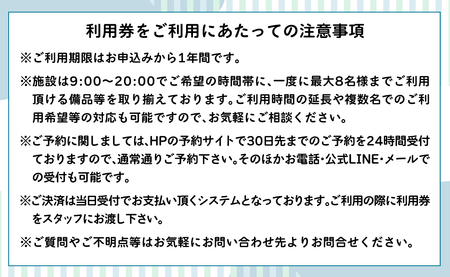 Moruran Sauna 10時間利用券(1名様分) - フィンランド式サウナ MROBP005
