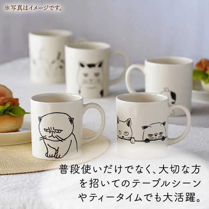 【波佐見焼】ネコづくし 猫猫 マグカップ 5個セット【福田陶器店】[PA352]
