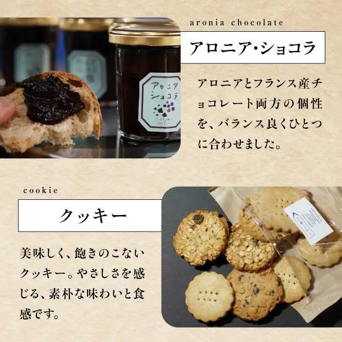 薪窯パン 朝食セット [AJAB001] パン