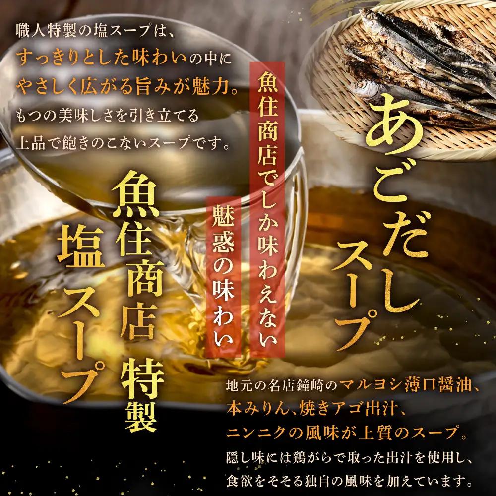 塩＆あごだし醤油 贅沢もつ鍋2種セット《たっぷりもつ1kg入り》【魚住商店】_HA1682 4～6人前 チャンポン麺付き モツ鍋 鍋 ホルモン もつ もつ鍋 塩もつ鍋 塩モツ鍋 あご出汁醬油 出汁つき