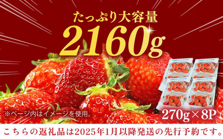 【2025年1月発送】先行予約 あまおう×あまおうセット 約2.1kg いちご イチゴ 苺 フルーツ 果物 旬 福岡県産 広川町/JAふくおか八女農産物直売所どろや[AFAB005]