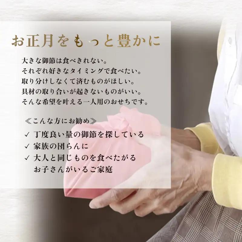 【先行予約】 おせち 3人前 21品＋こっぺ甲羅盛り 《12月31日お届け》 | 2027年 個食 冷凍