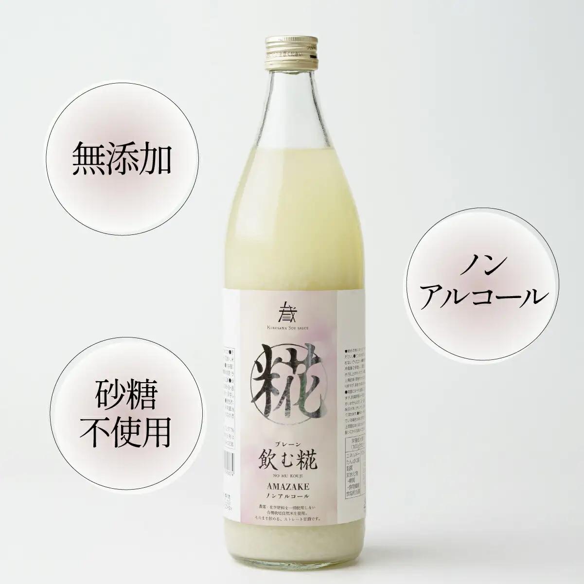【甘酒】飲む糀プレーン全3600ml(900ml×4本セット)国産米コシヒカリ使用　ギフトにもどうぞ_酒・アルコール 甘酒  _【1224320】