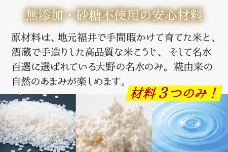 【3ヶ月定期便】自然のあまみ 米糀甘酒 300g×12本×3回 計36本 [F-036001]