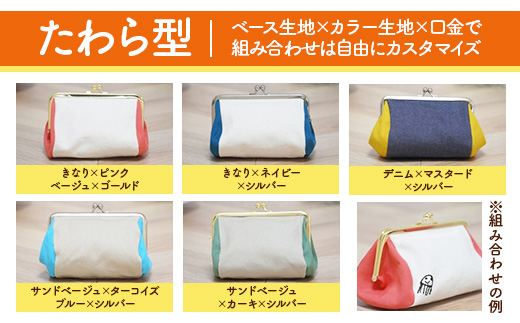 KZ023　お絵描き刺繍　がま口ポーチ