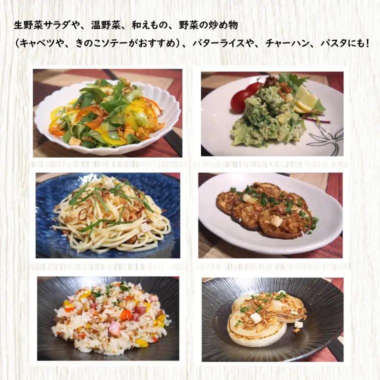 UOKANEの献立　食べる粉末ドレッシング2種類（3本セット）（GO-1）
