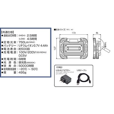 ふるさと納税 寝屋川市 充電式LED フラットスタンドライト 10W (マグネット付) |  | 03