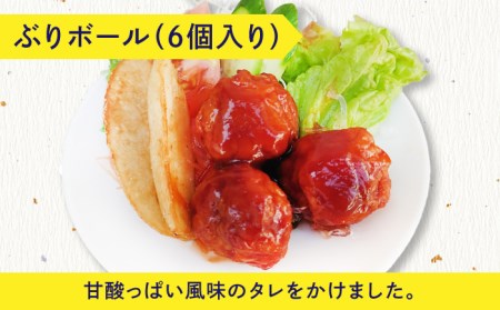 お弁当のおかず3種4個セット【百旬館】[KAK004]/ 長崎 平戸 加工品 惣菜 イカ いか 団子 コロッケ ぶり ブリ 弁当 おつまみ 時短 一人暮らし