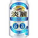 【ふるさと納税】キリン淡麗プラチナダブル 発泡酒 350ml 缶 × 24本 定期便も選べる＜岡山市工場産＞ お酒 晩酌 飲み会 宅飲み 家飲み 宴会 ケース ギフト