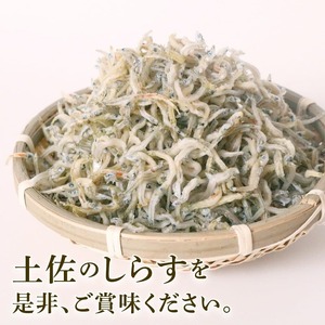 【定期便6回 しらす】おかずじゃこ 2.7kg