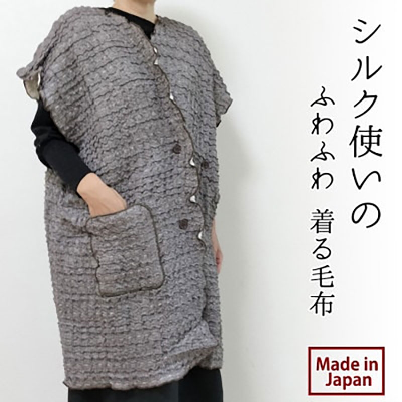 
            シルク使いの　ふわふわ 着る毛布(65×90cm)　ブラウン　19016M-BR [№5385-0866]
          