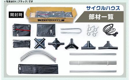 サイクルハウス2台用 ARMY【巻上げ式】_55-J403_(都城市) サイクルハウス 2台用 アーミー 巻上げ式 組立式 組立説明書付 収納 便利 耐久性