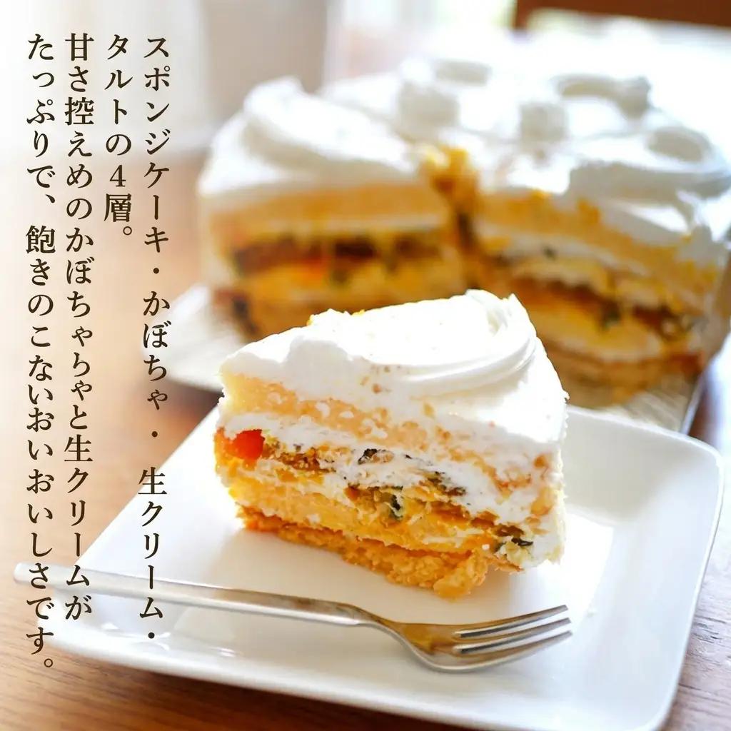パンプキンケーキ 5号 1台 かぼちゃのケーキ 冷凍 ケーキのメルヘン 秋田県 老舗 誕生日 お祝い クリスマス ケーキ かぼちゃ