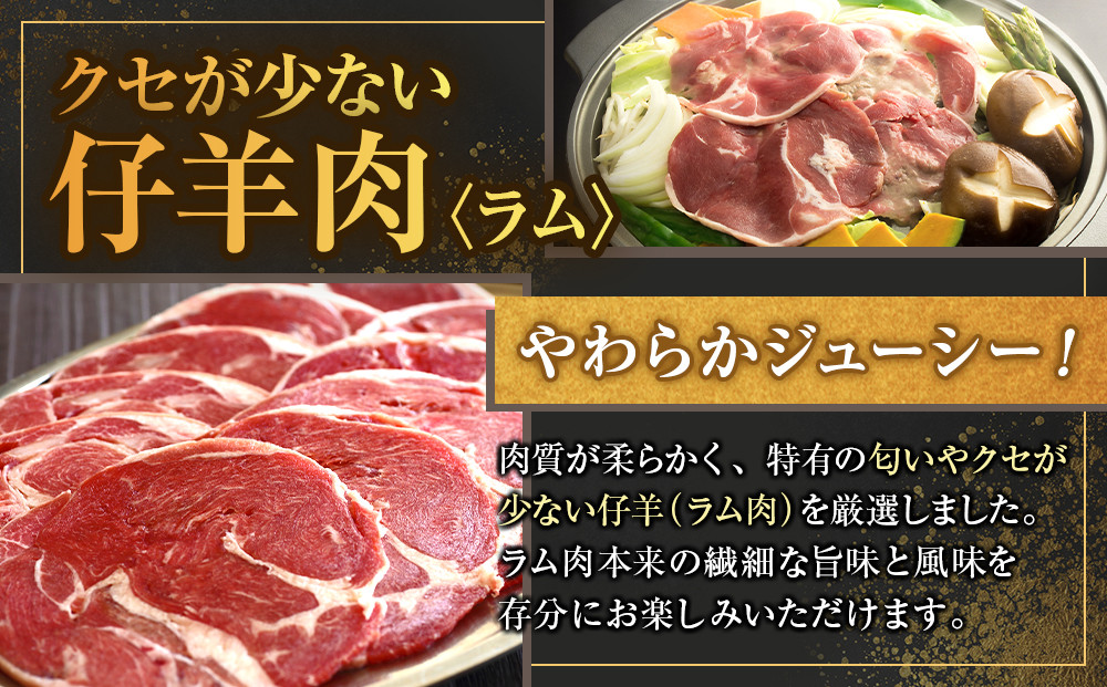 ラム肉ロールスライスジンギスカン　2kg（500ｇ×4袋） _05075