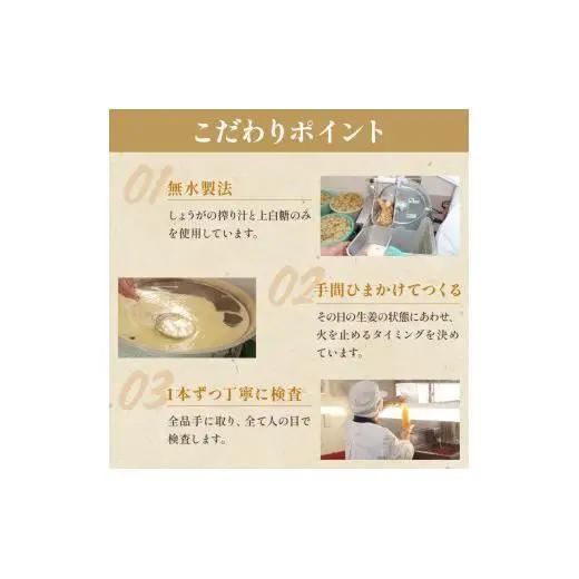 【 生姜 】 生姜シロップ3パック