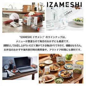 【3年保存】 長期保存食 イザメシ スープ 豆乳 クラムチャウダー 18袋/1ケース 非常食 保存食 備蓄食 防災 防災用品 パウチ 備蓄 災害対応食 食品 災害食 防災用