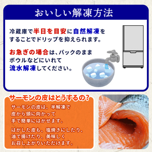 サーモン 800g 国産 刺身 ＼ サーモン ／