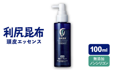 ［薬用］利尻頭皮エッセンス 100ml ［医薬部外品］ 糸島市 / 株式会社ピュール ヘアケア 頭皮ケア[AZA090]
