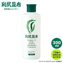 【ふるさと納税】利尻シャンプー ≪糸島≫【株式会社ピュール】[AZA010] 13000円